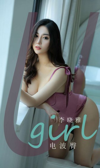 美女与极品